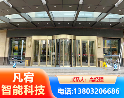 信阳旋转门